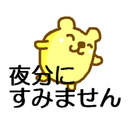 bear or mouse sticker #4098243