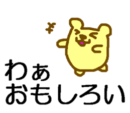 bear or mouse sticker #4098265
