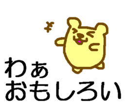 bear or mouse sticker #4098265