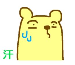 bear or mouse sticker #4098270