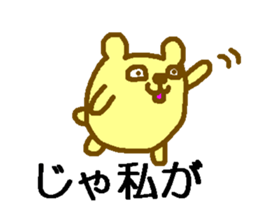 bear or mouse sticker #4098276