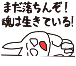 The rabbit which looked grave sticker #4098958