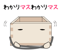 Masu - Kun (Series2) sticker #4099485