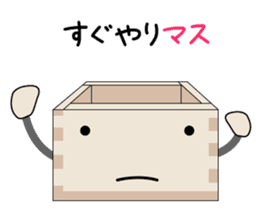 Masu - Kun (Series2) sticker #4099496