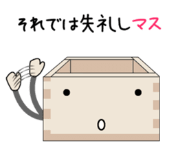 Masu - Kun (Series2) sticker #4099519