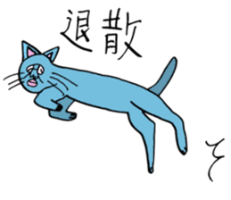 ADDICTIVE FACE (CAT VERSION) sticker #4099569