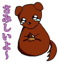 I want to bothered dog ~MARON~ sticker #4099791