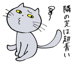 Complaint Gray Cat sticker #4100001