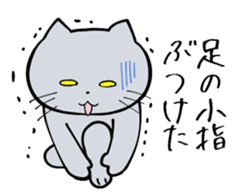 Complaint Gray Cat sticker #4100003