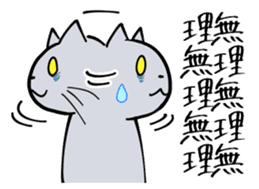 Complaint Gray Cat sticker #4100021