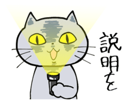 Complaint Gray Cat sticker #4100024