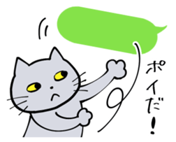 Complaint Gray Cat sticker #4100027