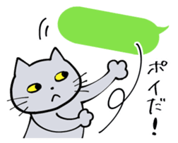 Complaint Gray Cat sticker #4100027