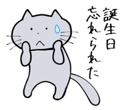 Complaint Gray Cat sticker #4100032