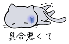 Complaint Gray Cat sticker #4100036