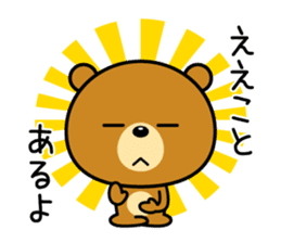 The bear which is Kansai dialect 3 sticker #4100284