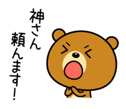 The bear which is Kansai dialect 3 sticker #4100285