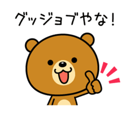 The bear which is Kansai dialect 3 sticker #4100286
