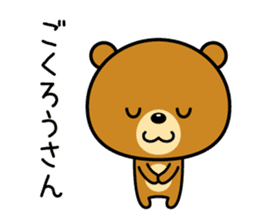 The bear which is Kansai dialect 3 sticker #4100289