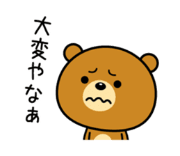 The bear which is Kansai dialect 3 sticker #4100291