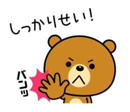 The bear which is Kansai dialect 3 sticker #4100292