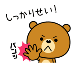 The bear which is Kansai dialect 3 sticker #4100292