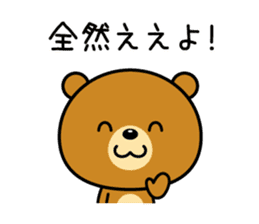 The bear which is Kansai dialect 3 sticker #4100293