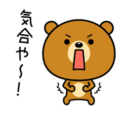 The bear which is Kansai dialect 3 sticker #4100296