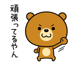 The bear which is Kansai dialect 3 sticker #4100297