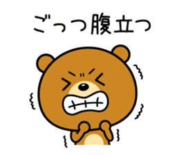 The bear which is Kansai dialect 3 sticker #4100298