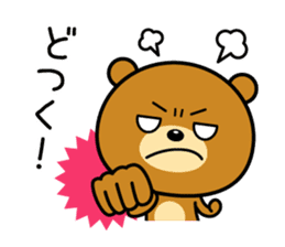 The bear which is Kansai dialect 3 sticker #4100299