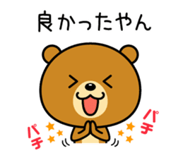 The bear which is Kansai dialect 3 sticker #4100303