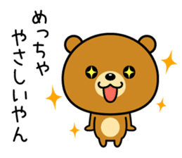 The bear which is Kansai dialect 3 sticker #4100305