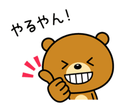 The bear which is Kansai dialect 3 sticker #4100306