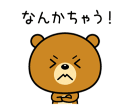 The bear which is Kansai dialect 3 sticker #4100308