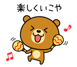 The bear which is Kansai dialect 3 sticker #4100313