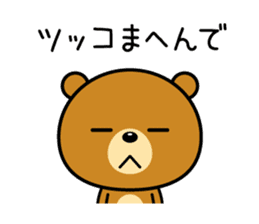 The bear which is Kansai dialect 3 sticker #4100315