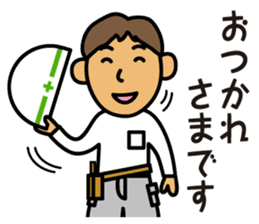 Kazuo on construction site sticker #4100680