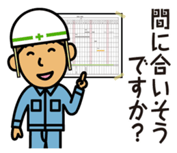Kazuo on construction site sticker #4100691