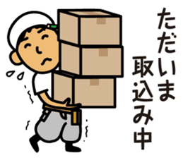 Kazuo on construction site sticker #4100692