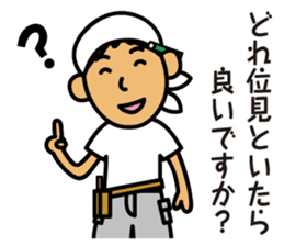 Kazuo on construction site sticker #4100694