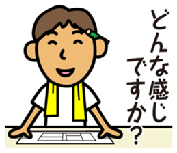 Kazuo on construction site sticker #4100695