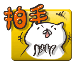 Easy Cat Sticker sticker #4101708