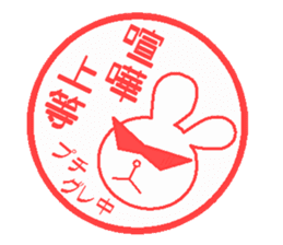 Hankou usagi sticker #4101844