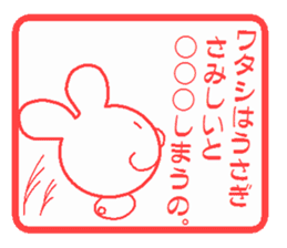 Hankou usagi sticker #4101874