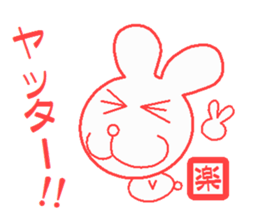 Hankou usagi sticker #4101878