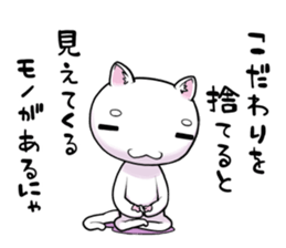 An exaggerated cat sticker #4102771