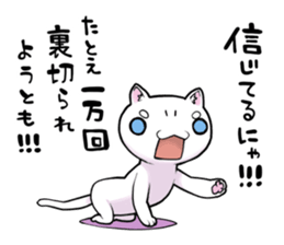An exaggerated cat sticker #4102775