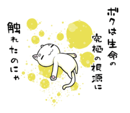 An exaggerated cat sticker #4102787