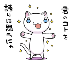 An exaggerated cat sticker #4102794